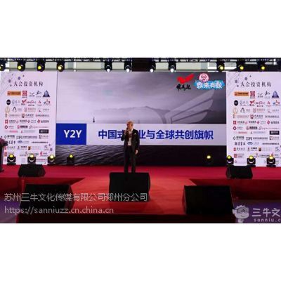 一站式專業會展解決方案 鄭州三牛文化，您值得信賴的連鎖品牌